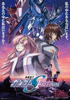 Poster for Mobile Suit Gundam Seed Freedom